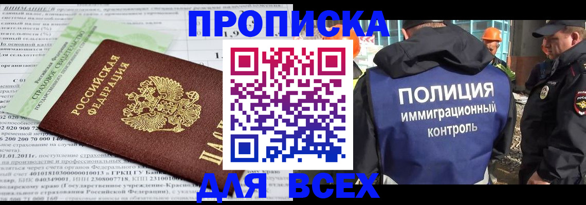 прописка для военкомата в Камешково